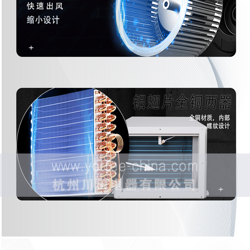 1602056934157448.jpg 11、YCD系列吊顶除湿机 换热器.jpg